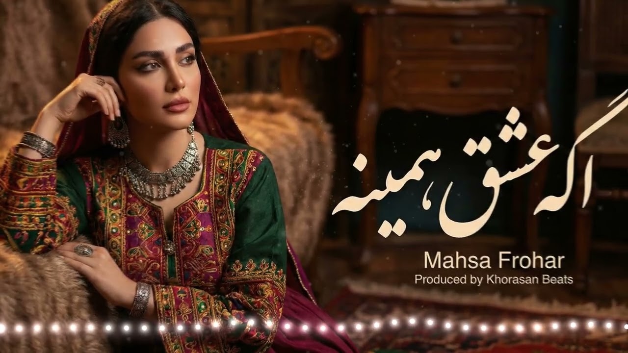 اهنگ بازم دلم گرفته | New Persian song Bazam Dilam Gerefteh
