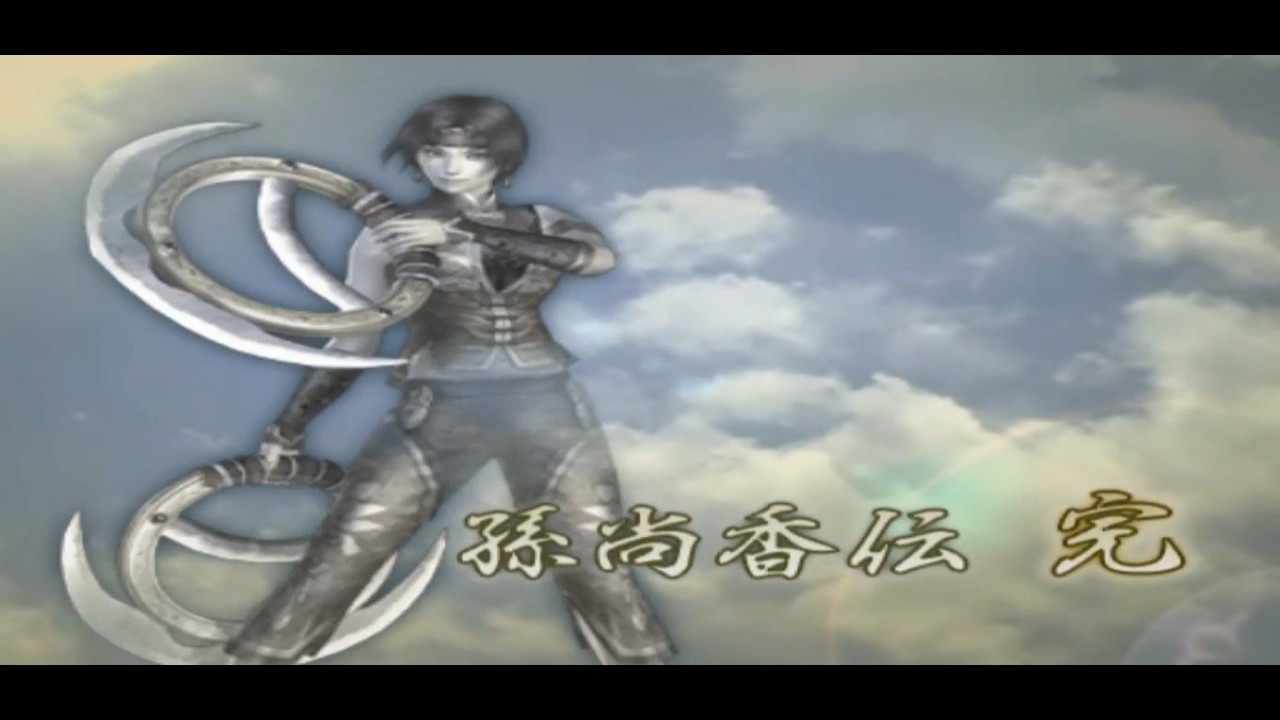 Dynasty Warriors 5 [Shin Sangoku Musou 4] Wu /Sun Shang Xiang Tale - Chapter 5 [No Commentary]