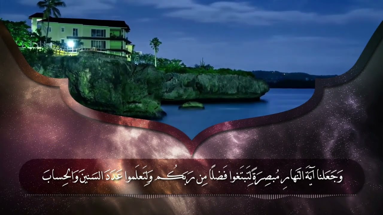 رواية خلف من الطيبة. عجلان أحمد. إنَّ هذا القرآن.