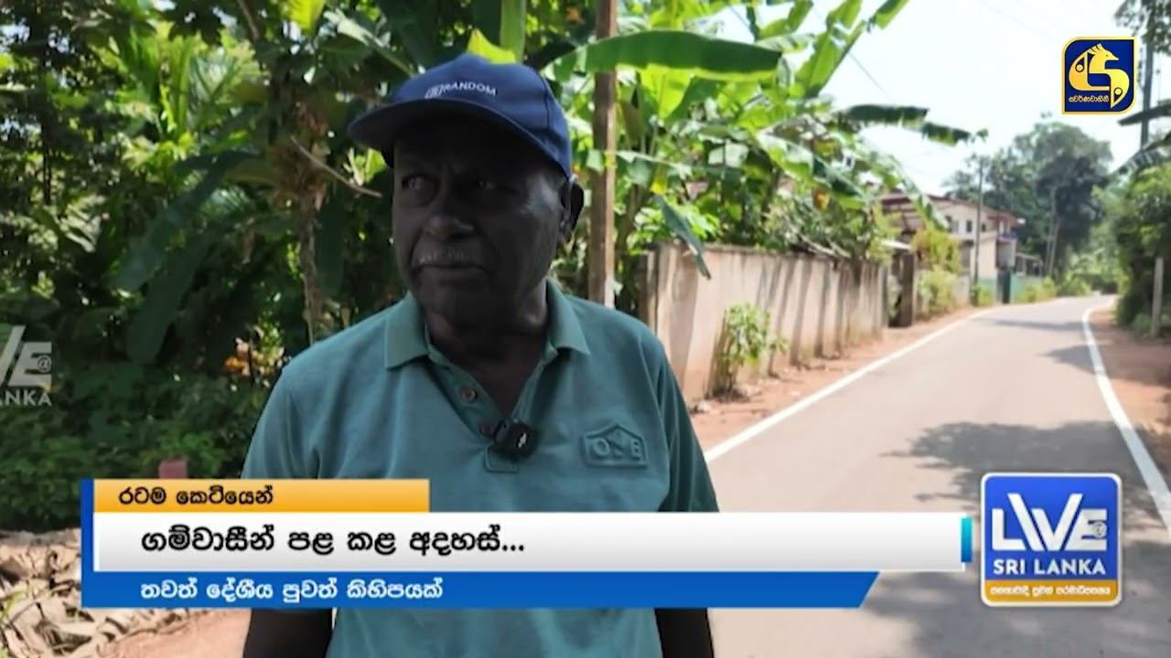 මරණය කැන්ඳූ ඇඟලුම් ප්‍රේමය