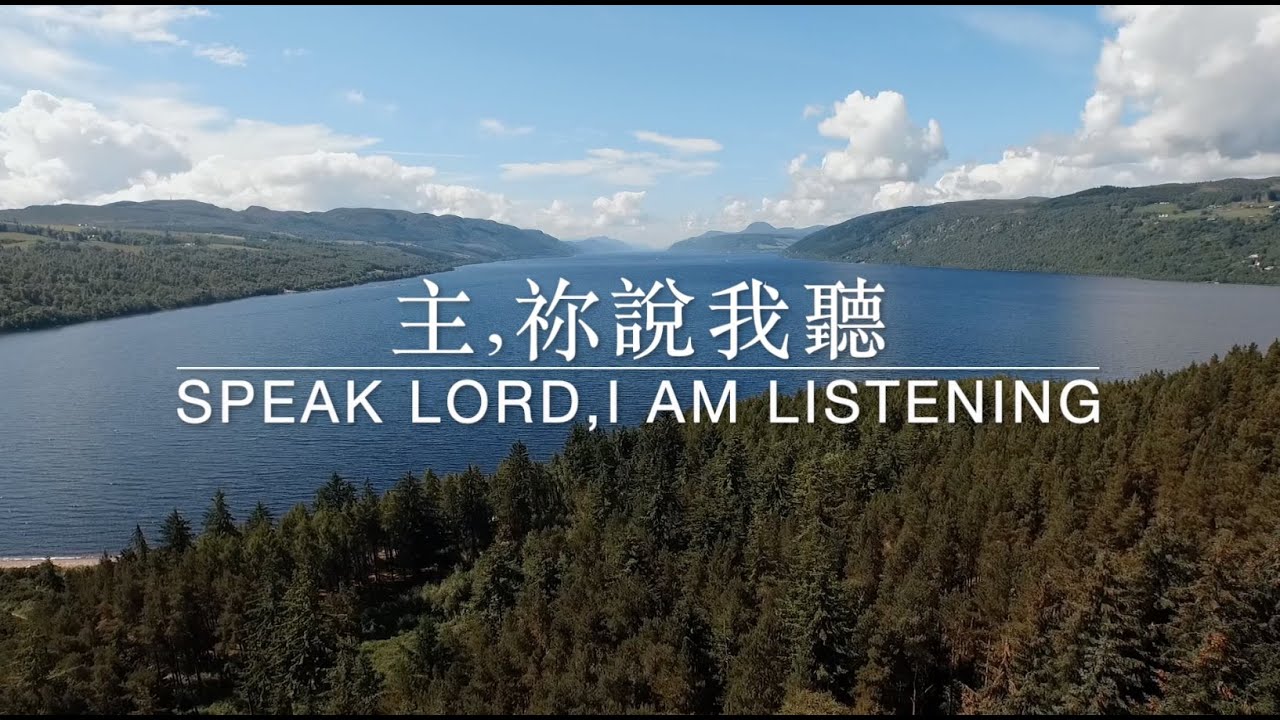 主,祢說我聽 Speak Lord,I Am Listening | 等候神音樂 Soaking Music #睡眠音樂  #等候神 #安靜
