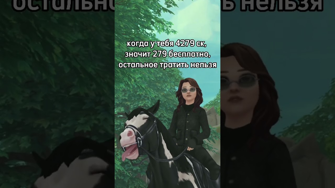 #starstable