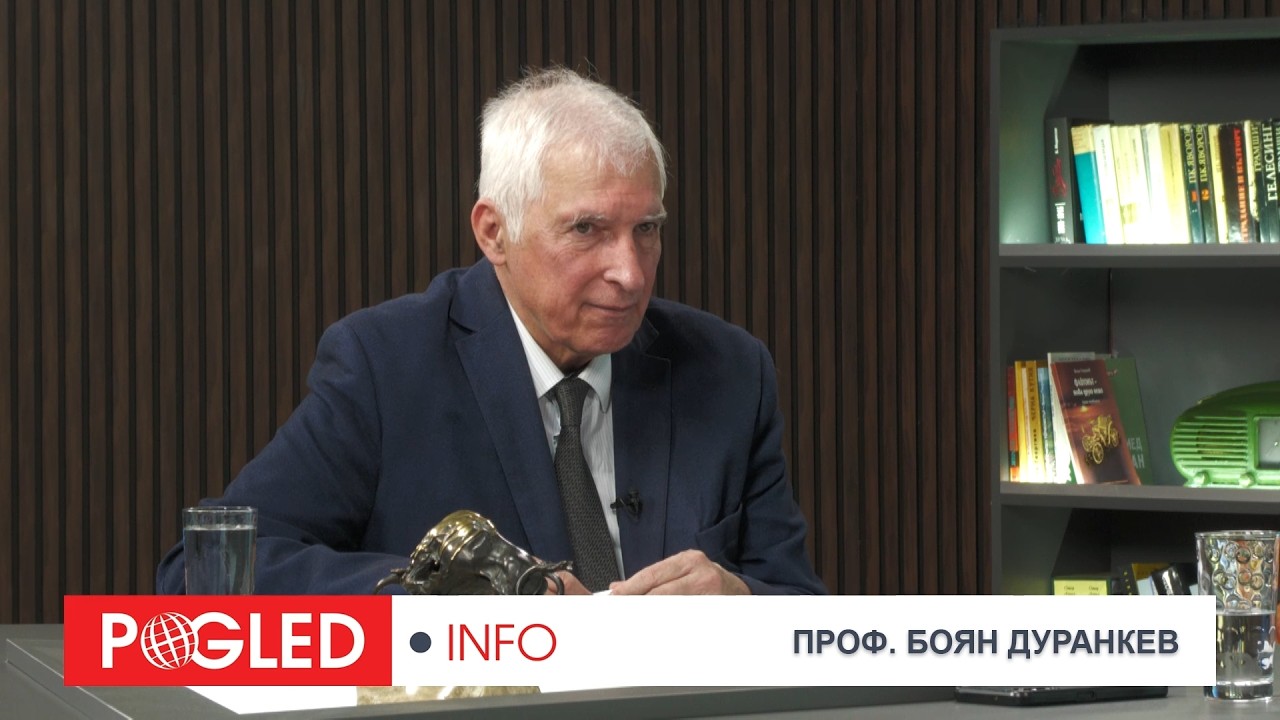 Проф. Боян Дуранкев: Светът влиза в икономическа война – САЩ се опитват да задушат Китай чрез Иран