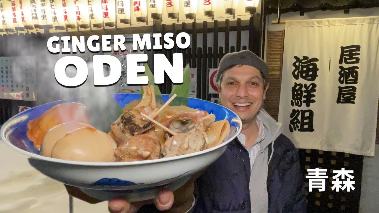 Japanese Winter Cuisine 🍢 Ginger Miso Oden
