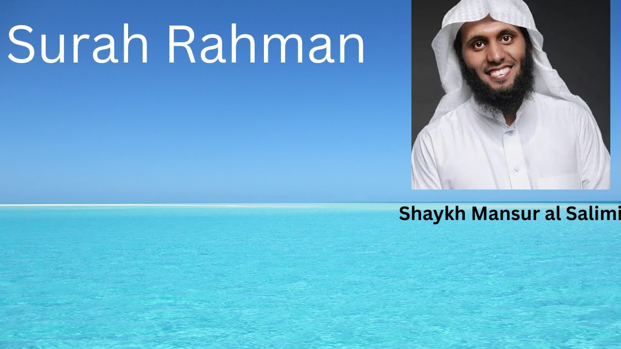 Surah Rahman (سورة الرحمان)| Soothing Heart touching Qur'an recitation Mansour Al Salimi| সূরা রহমান