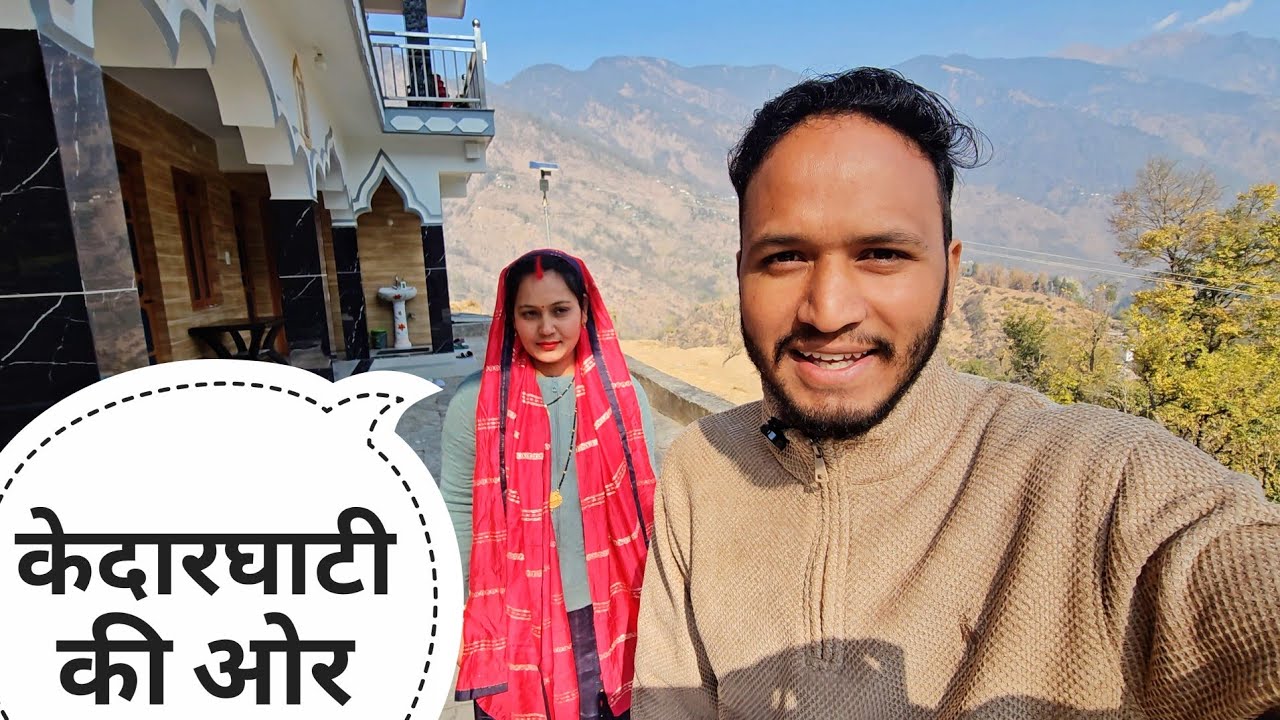 दोनों निकल पड़े केदारघाटी की ओर || Pahadi Lifestyle Vlog || Pahadi Biker || Alok Rana
