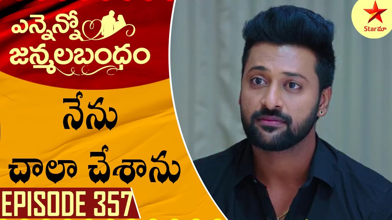 Ennenno Janmala Bandham - Episode 357 Highlight 4 | Telugu Serial | Star Maa Serials | Star Maa