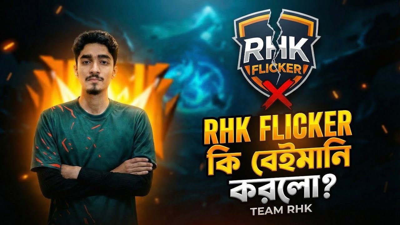 RHK FLICKER কি আসলেই বেইমান 😱 সার্থের জন্য গেলো TOP 1 টিমে??