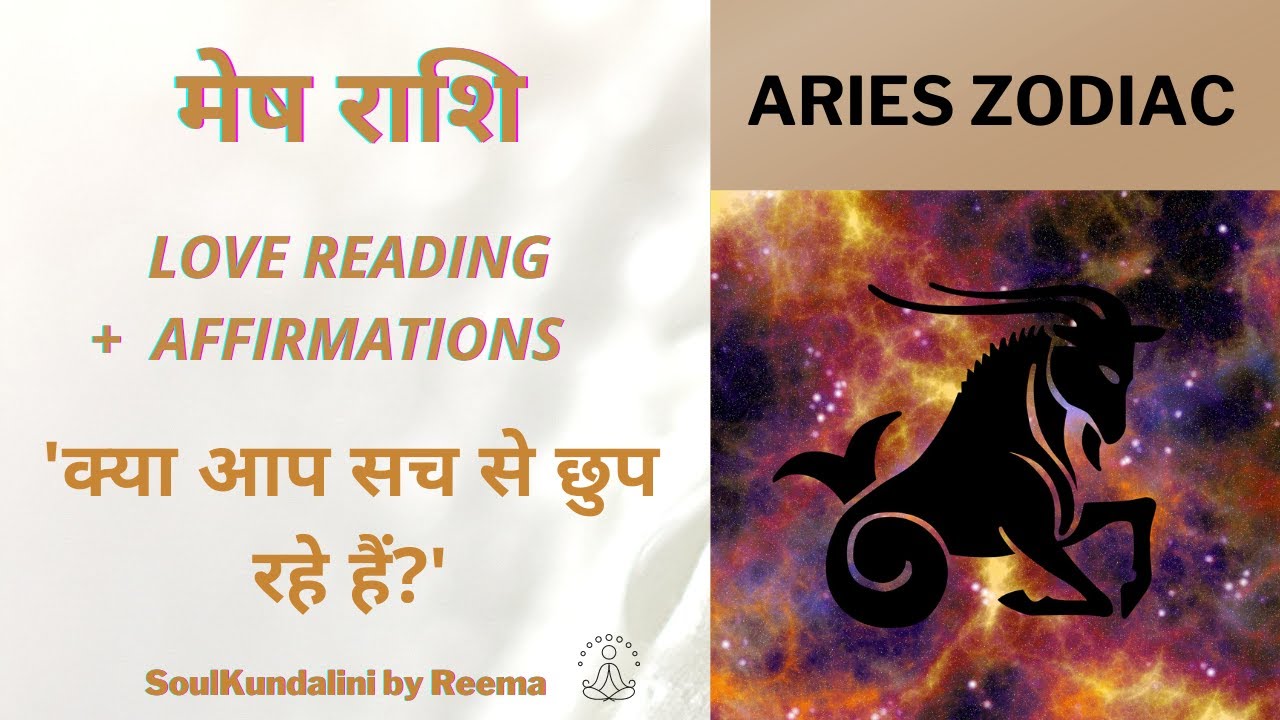 🌟 Aries : Mesh Rashi  'Kya aap sach se chup rahe hain?' | Love Tarot | Hindi Tarot | Zodiac Tarot