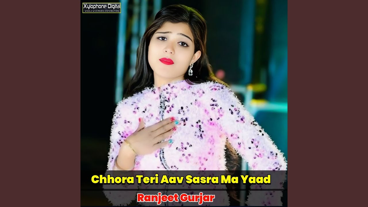 Chhora Teri Aav Sasra Ma Yaad