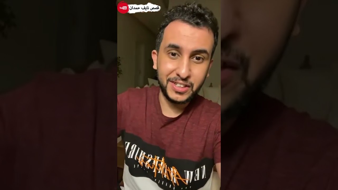 نآيف حمدان - قصة أسامةُ بنُ مرشِد بن مُنقِذ