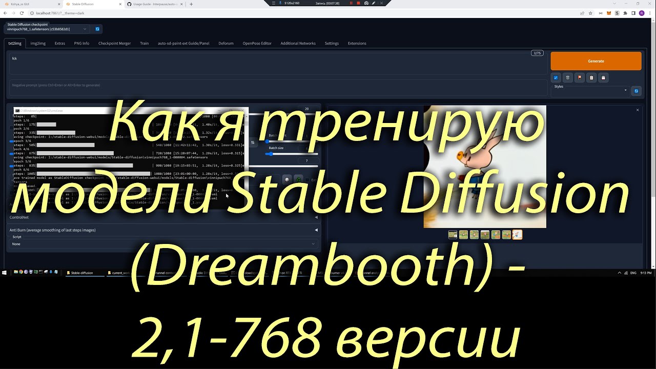 Как я тренирую модели Stable Diffusion (Dreambooth) для своих анимации. Модели высокого разрешения