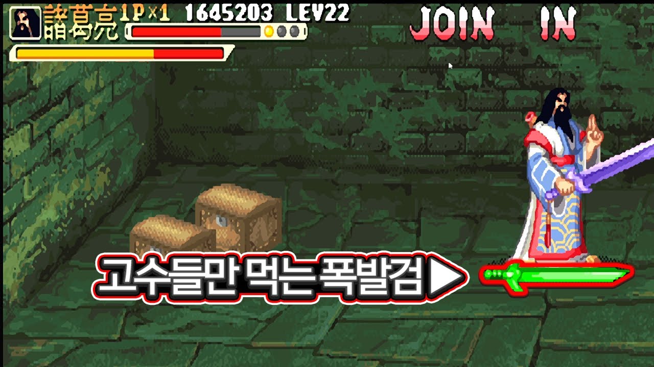 삼국전기 4대 명검 먹기