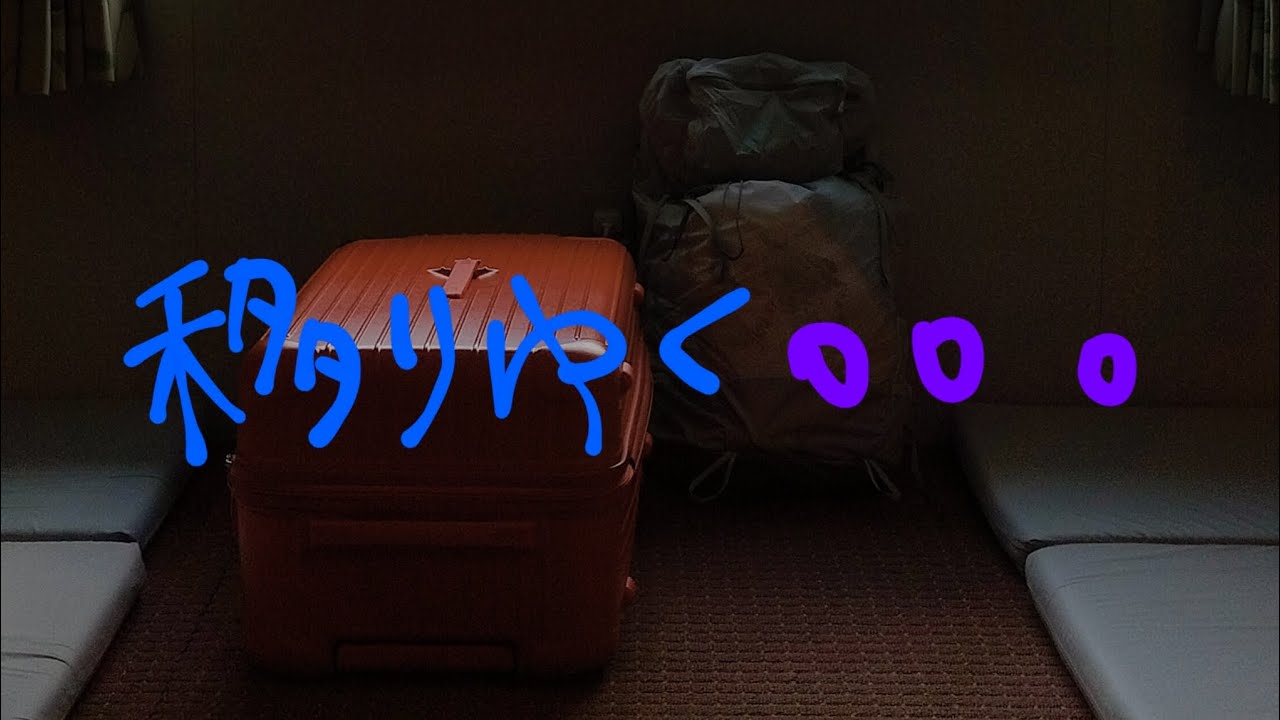 【移動】going to 。。。移動の行程をまとめてみました2026February