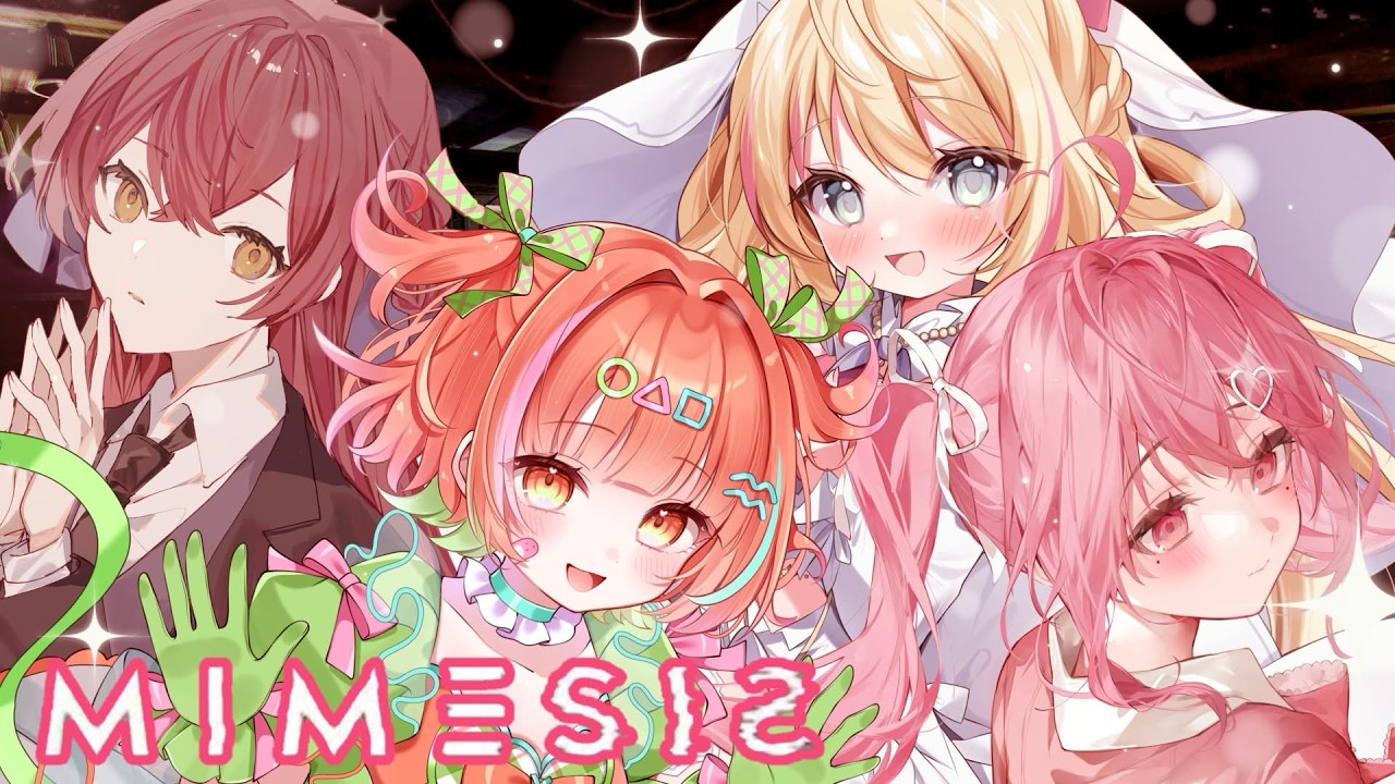 【MIMESIS/４人コラボ】お久しぶりに連れ出してくれたのは友人でした！！！【愛笑せいな】