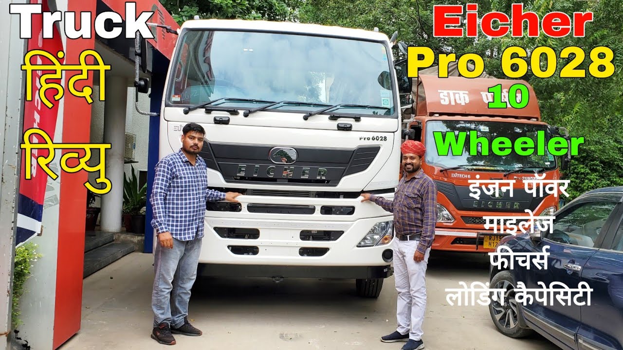 Eicher Pro 6028 BS6 2023 Model M Booster Truck Review (Price, Features, Engine Speciations)