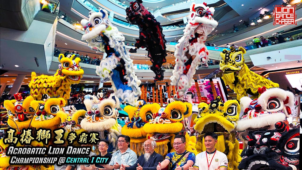 Acrobatic Lion Dance Championship @ Central I City 2024 第2届 高桩狮王争霸赛 @ 尚泰广场 弹跳採青 獅藝大比拼