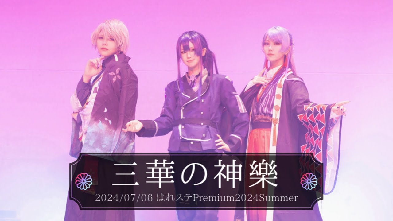 【にじさんじ】VΔLZ 踊ってみた 浮世の演舞 誰でもない 君の神様になりたいetc...【コスプレ】【はれステ】