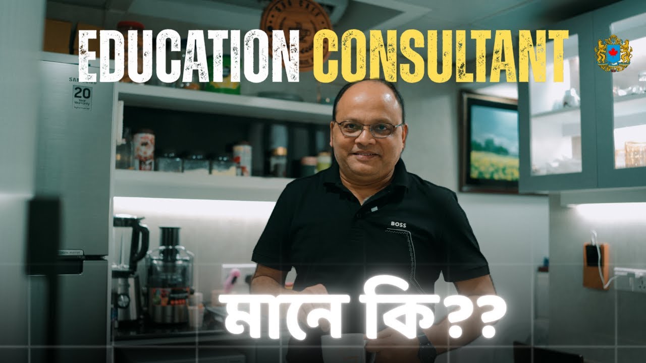 Education Consultant মানে কি??