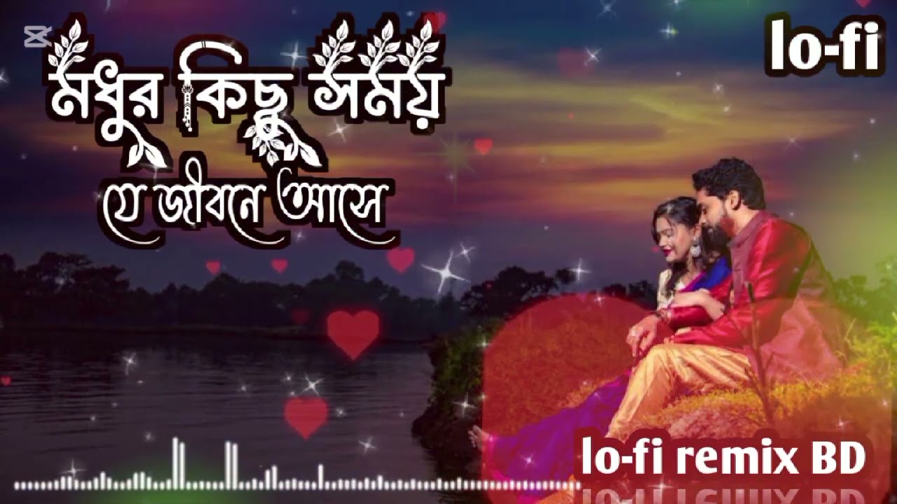 মধুর কিছু সময় যে জীবনে আসে |2026 new song 