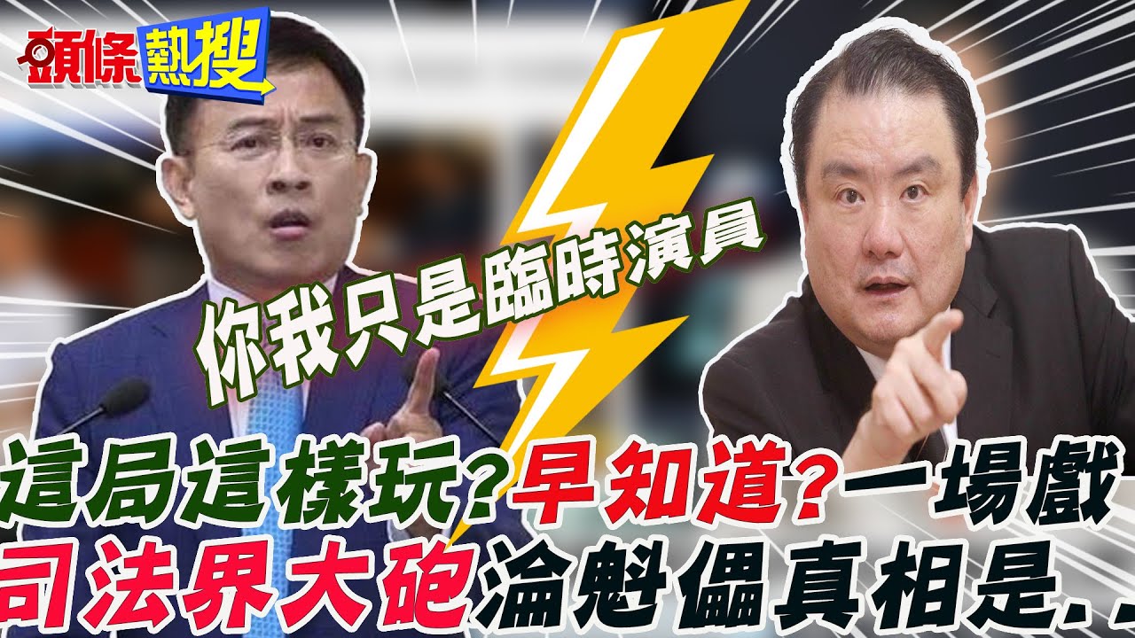 【頭條熱搜】劉承武稱