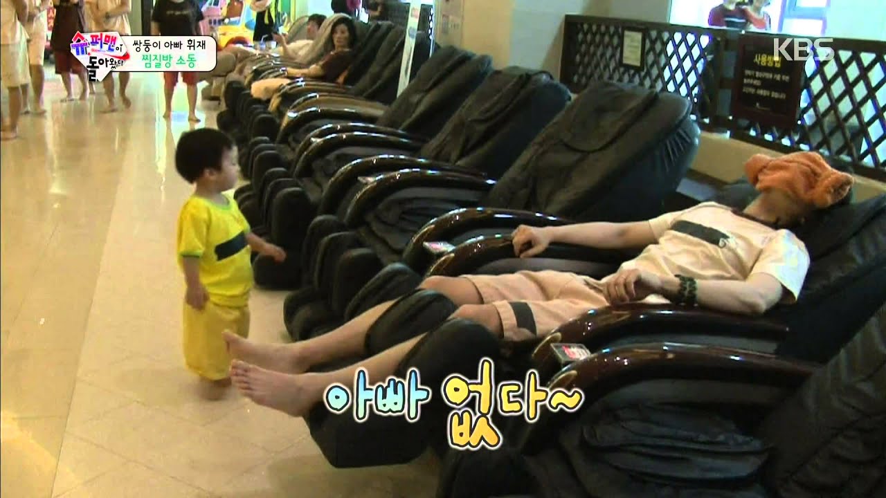 [HIT] 슈퍼맨이 돌아왔다 - 서언-서준, 첫 찜질방 방문에 ‘종횡무진'. 20150215