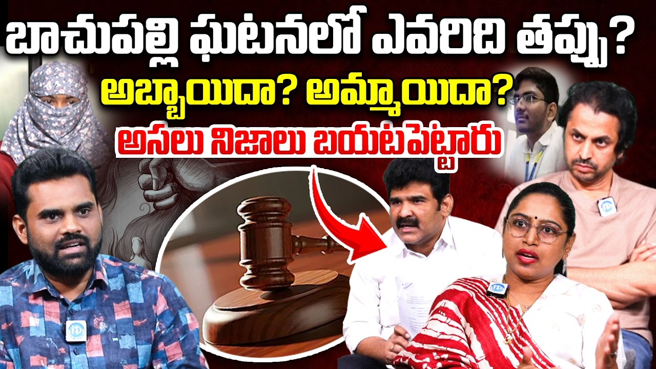 Shocking Truths About Bachupally Btech Student Incident | Shekar Basha | Advocate Uday | Usha Sri