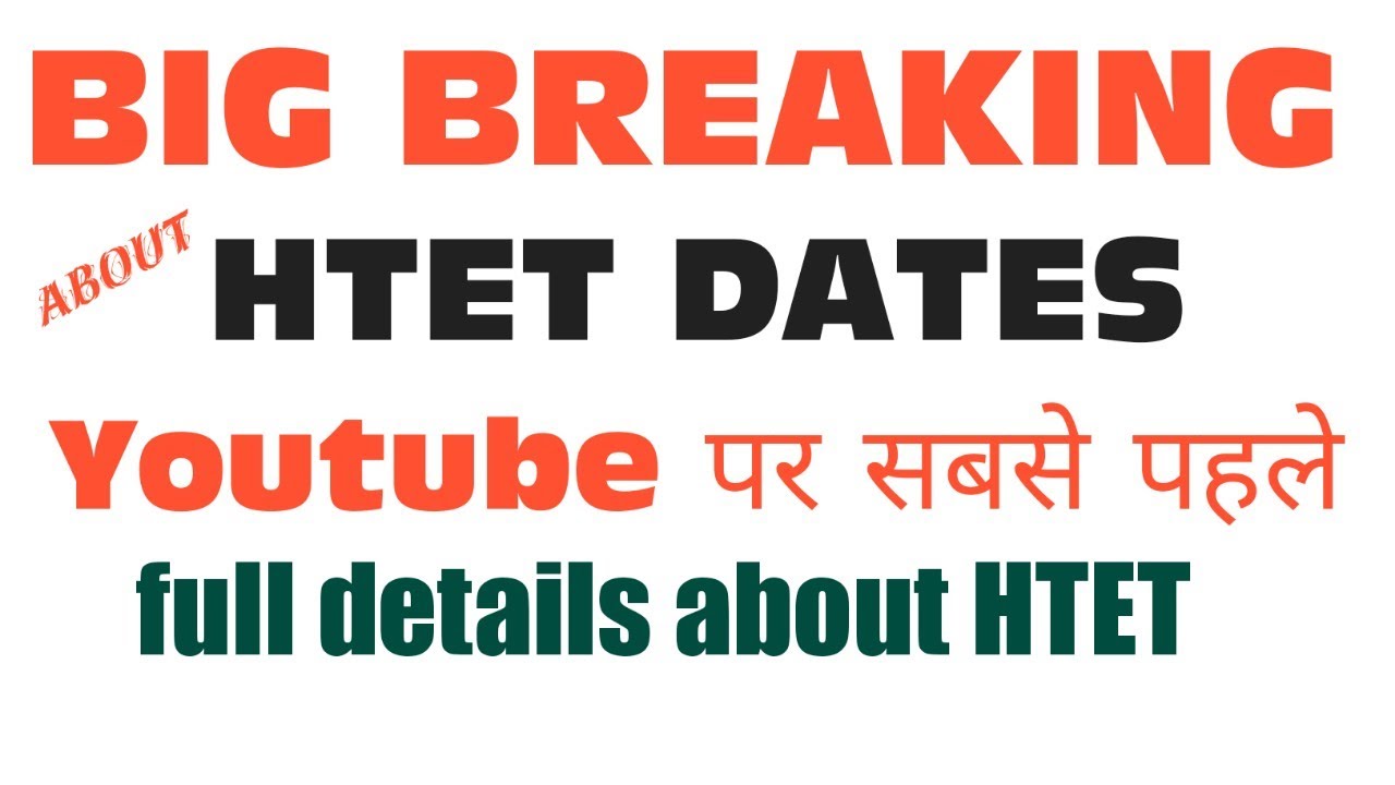 HTET 2020 EXAM DATES||HTET 2021 EXAM DATES||HTET LATEST UPDATES||HTET LATEST NEWS||HTET JANUARY 2021