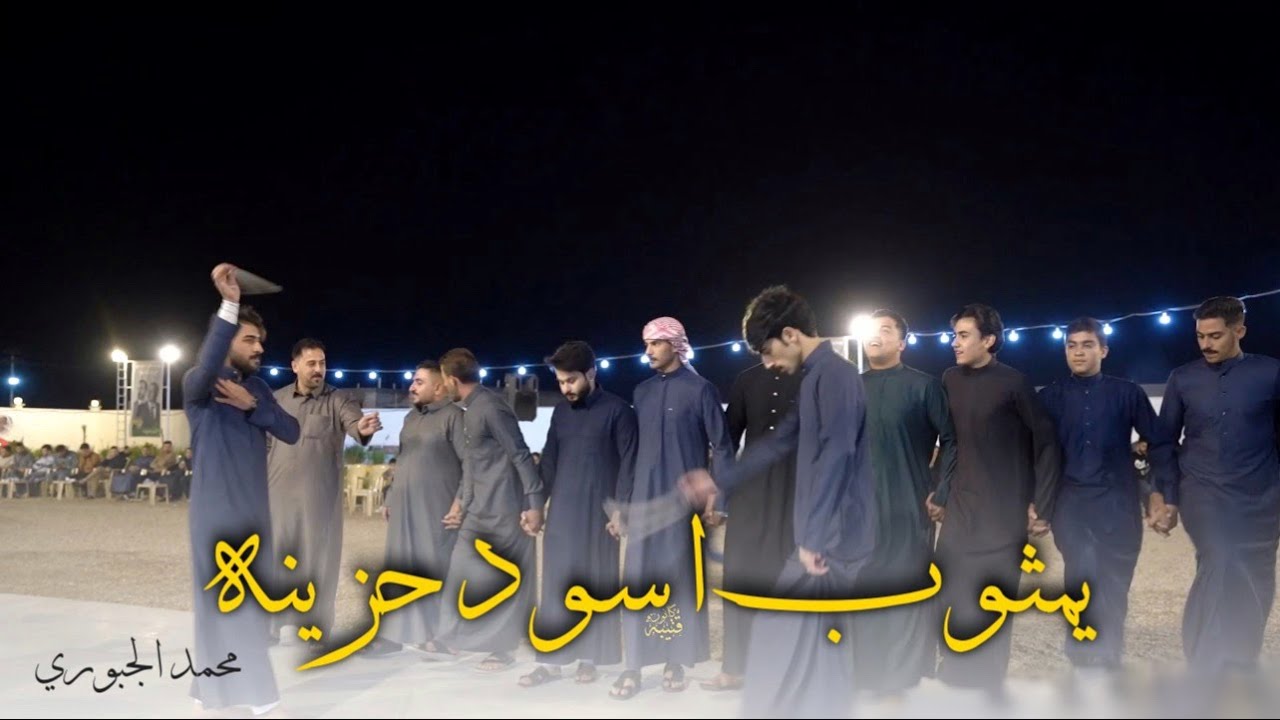 محمد الجبوري | اثاري بعذرج/ حفل زفاف عبدللع اسماعيل الكيلاني جوبي ابو خالد الغريري وليث القيسي