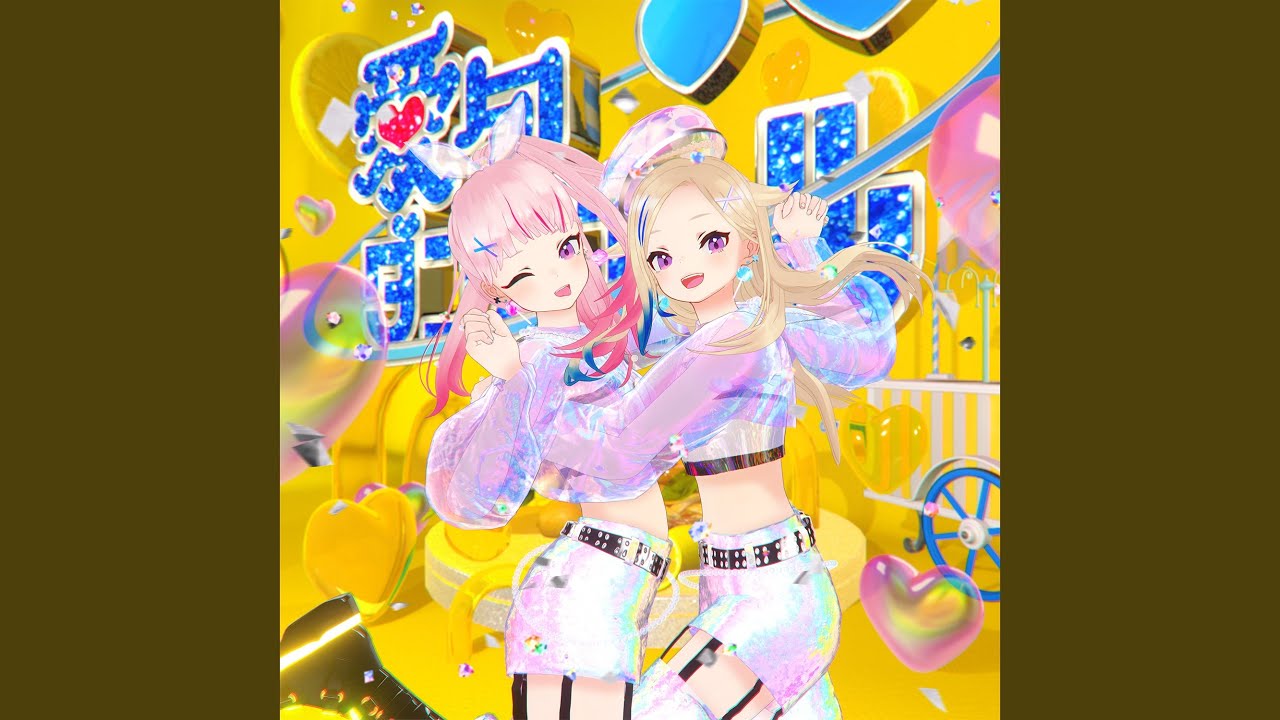 愛包ダンスホール