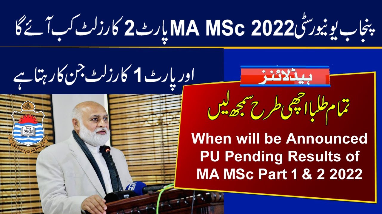When will be Announced PU Pending Results of MA MSc Part 1 & 2 2022 Exams | Punjab University Result