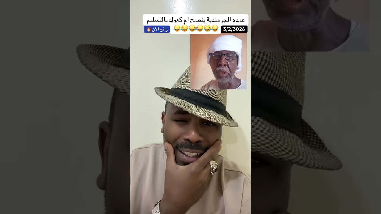 كتمت والله مشتركه فوق تاني خلاص بل بس يك معقوله يا عمدة #مصر #جزائري #السعوديه #اكسبلور #مصر 