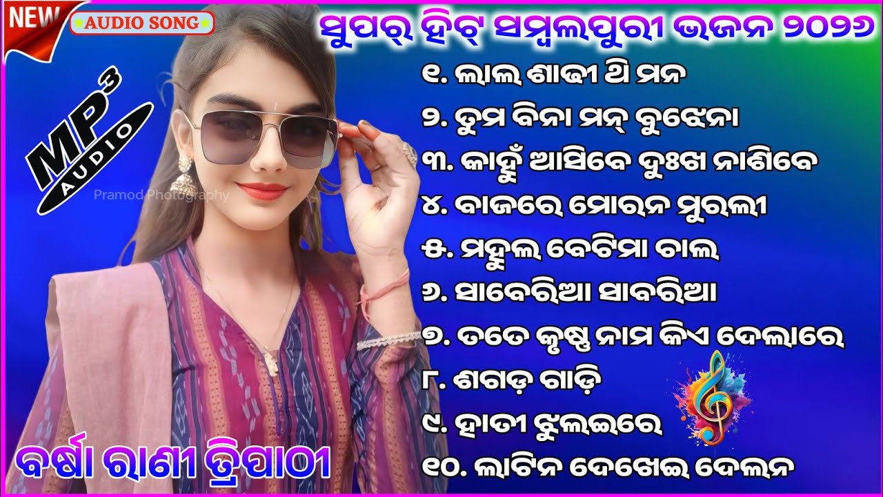 Barsha rani tripathi bhajan/ Barsha rani tripathi / Barsha rani tripathi sundarakanda @PMEDIAODISHA 