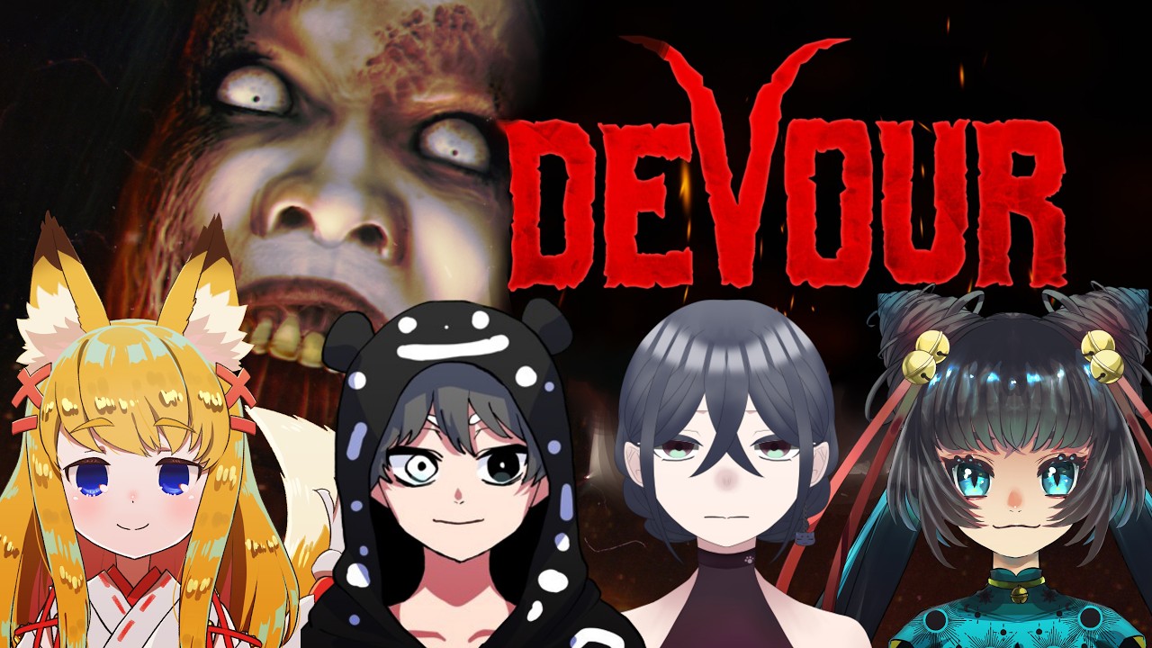 【コラボ/#devour 】４人で悪魔封印するばけねこ