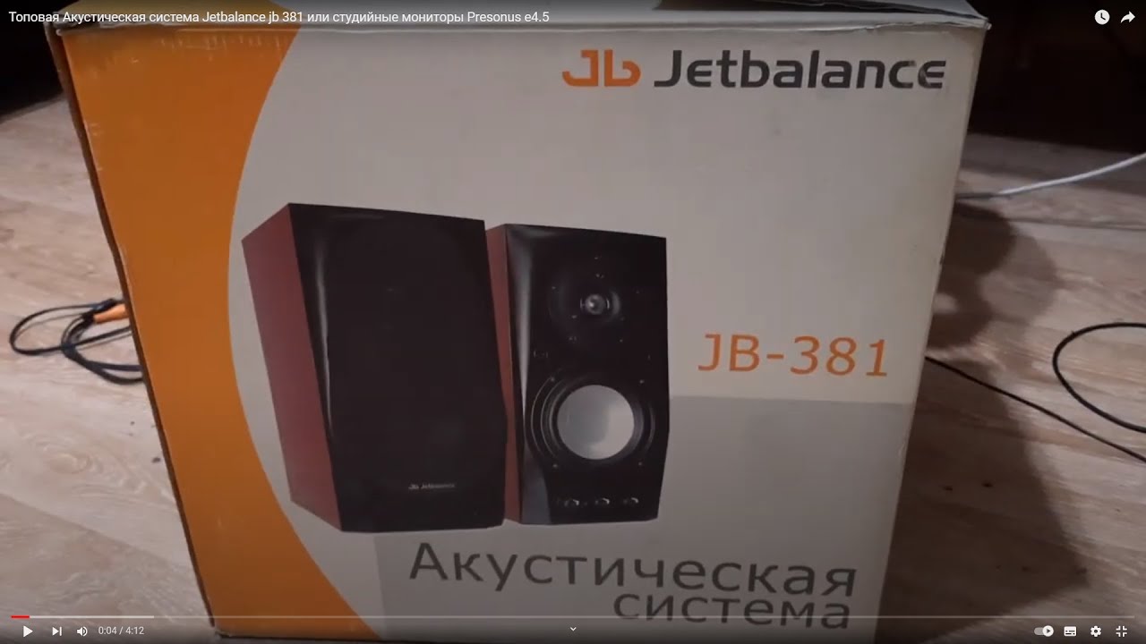 Топовая Акустическая система Jetbalance jb 381 или студийные мониторы?