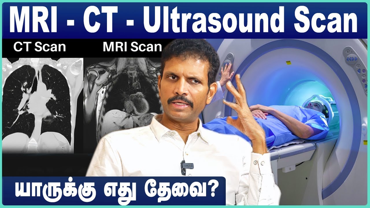 Difference between MRI and CT Scan | MRI vs CT Scan Difference in Tamil - Dr Balaji Ravilla Explains