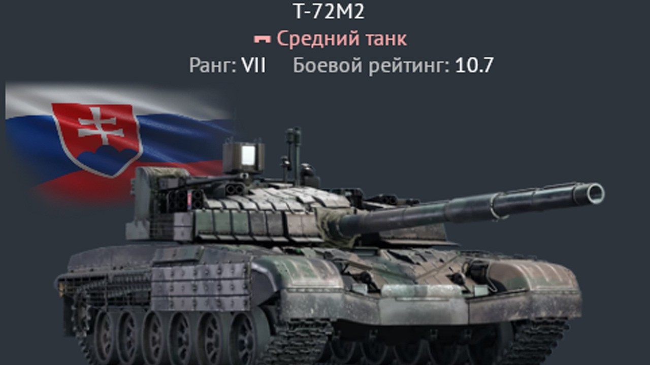 MODERNA ТЕРПИТ на победу в War Thunder