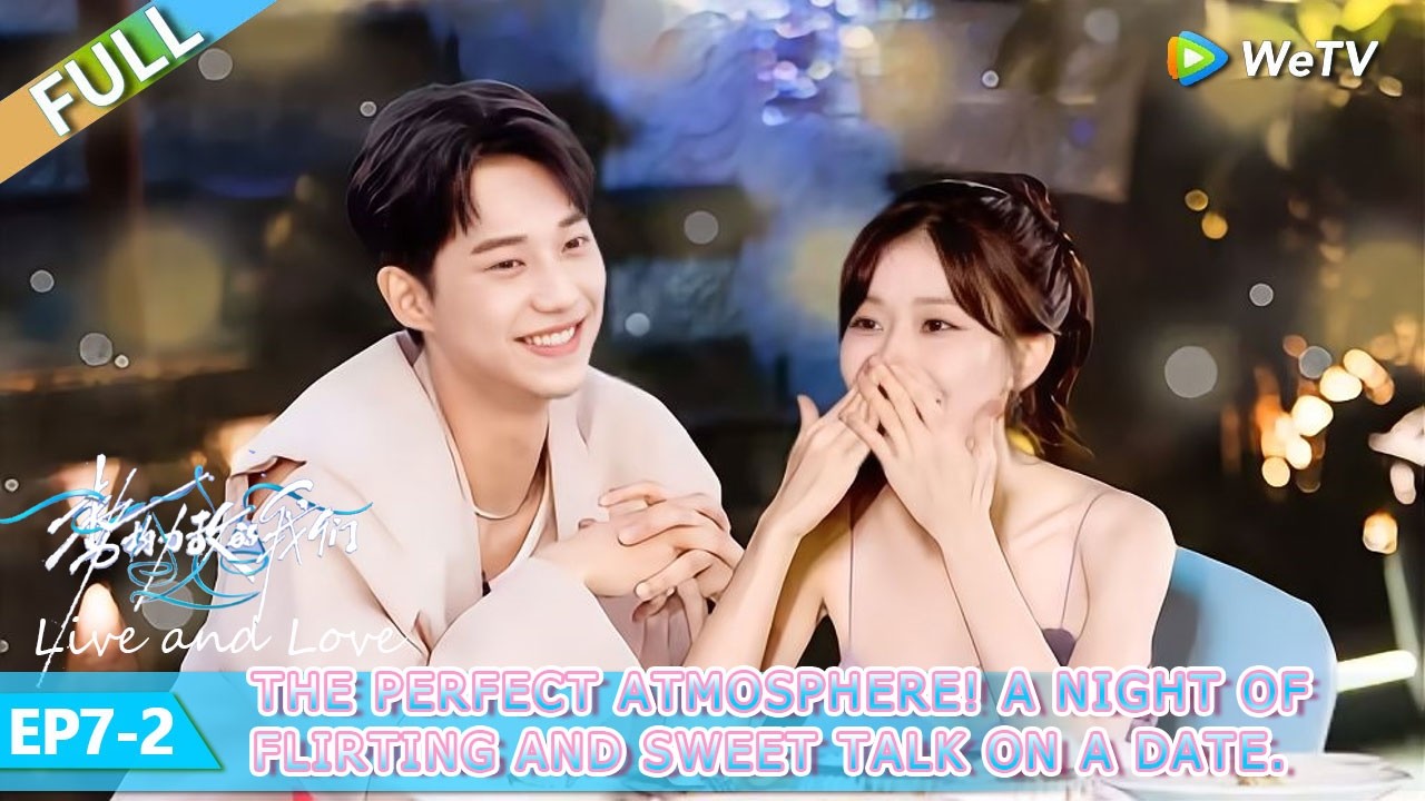 💓Live and Love S1 | FULL EP07-2：The perfect atmosphere! A night of flirting and sweet talk on a date