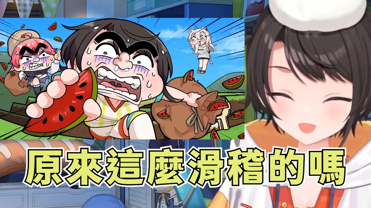鴨鴨看了西瓜泡沫事件的動畫 笑到拍桌【大空スバル】【Hololive/ホロライブ】【vtuber中文字幕】