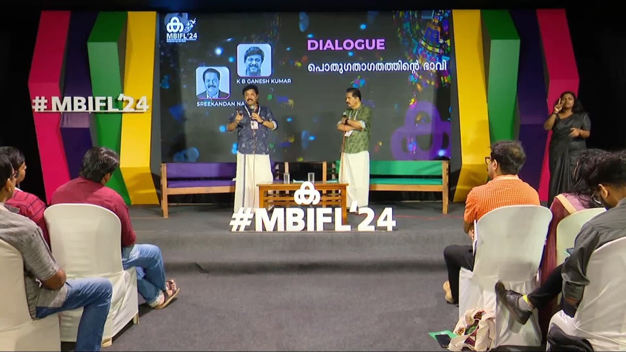 വ്യക്തി - രാഷ്ട്രീയ നിലപടുകൾ പറഞ്ഞ് പറഞ്ഞ് കെ.ബി ഗണേഷ്‌കുമാർ Ganesh Kumar | Sreekandan Nair