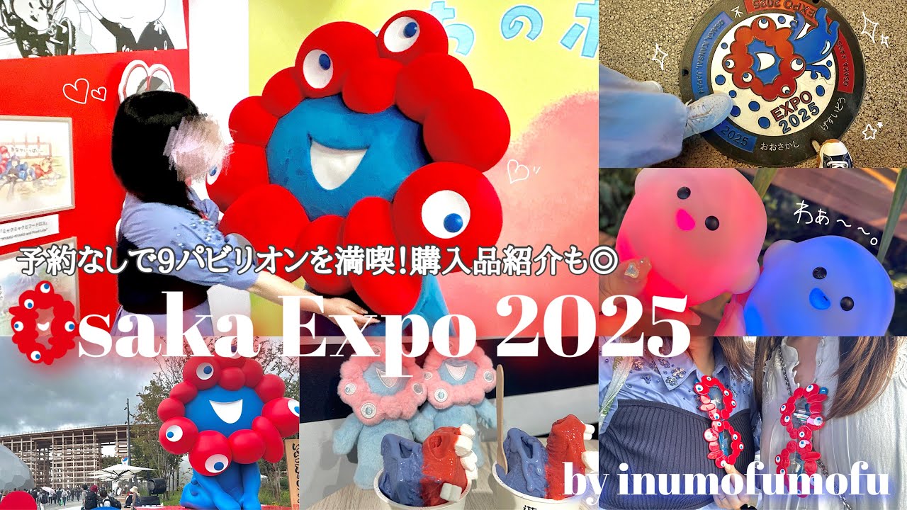 〖大阪万博vlog〗予約なしで9パビリオン！お友達と巡る大阪万博🎡｜購入品紹介|ミャクミャク