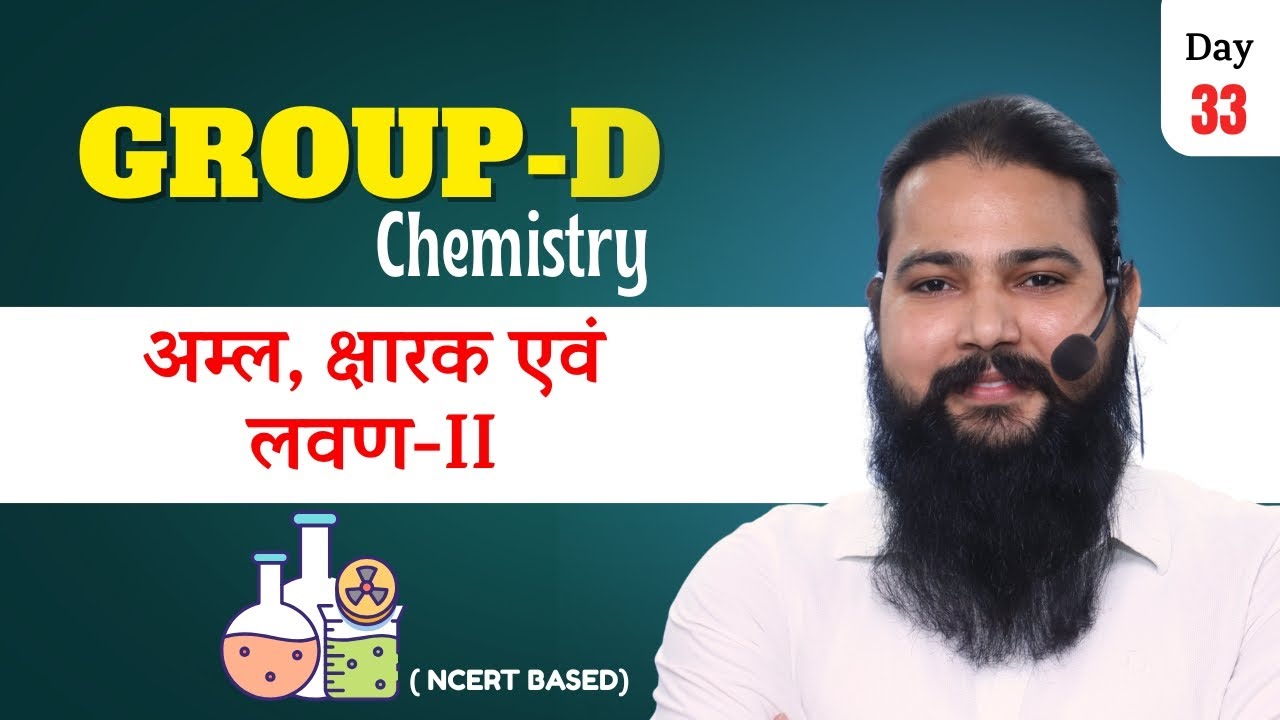 RRB Group-D, Science Class-33  अम्ल, क्षारक एवं लवण  part -2