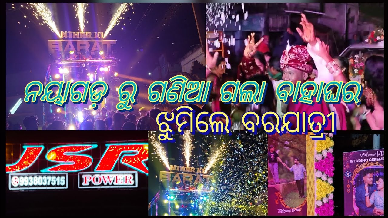 ବରଯାତ୍ରୀ ନାଚି ନାଚି କରିଲେ ରୋଳା JSR POWER 🐯Master Of Music 🎶 DJ Sam Sambit - 9938037515/7978518140