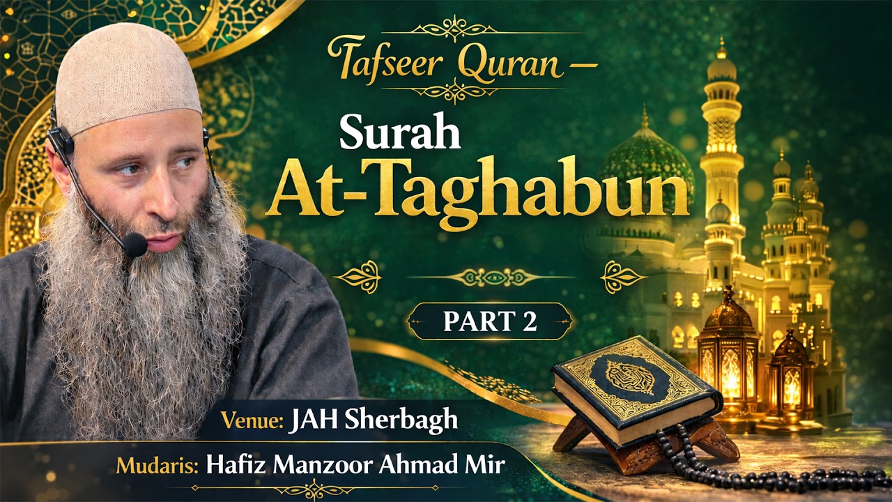 Dr Manzoor Ahmad Mir || JAH Sherbagh || Tafeer Al Quran - Daras 3 | Surah At Taghabun Part 2