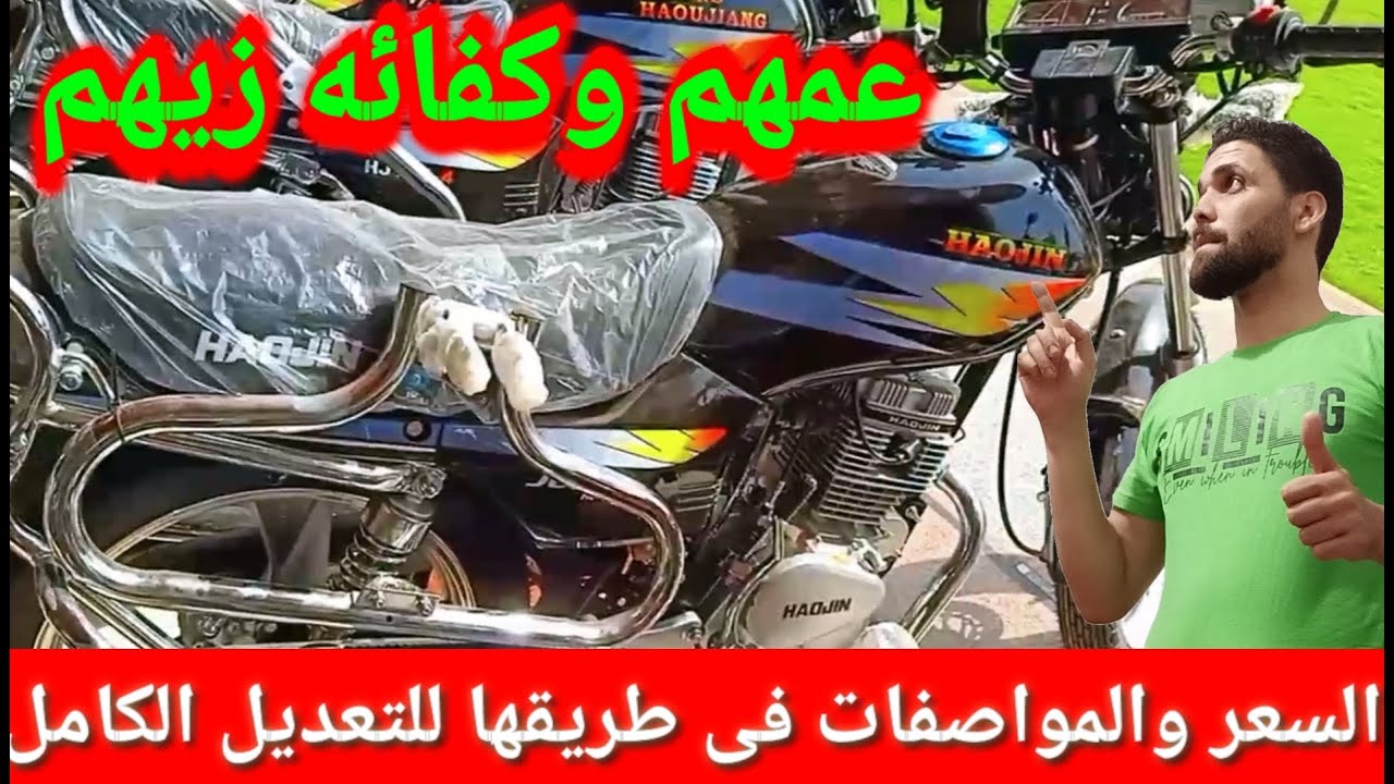 سعر ومواصفات هوجين٤ ابوالمجد نص معدله وجارى التعديل الكامل ياترا في جديد