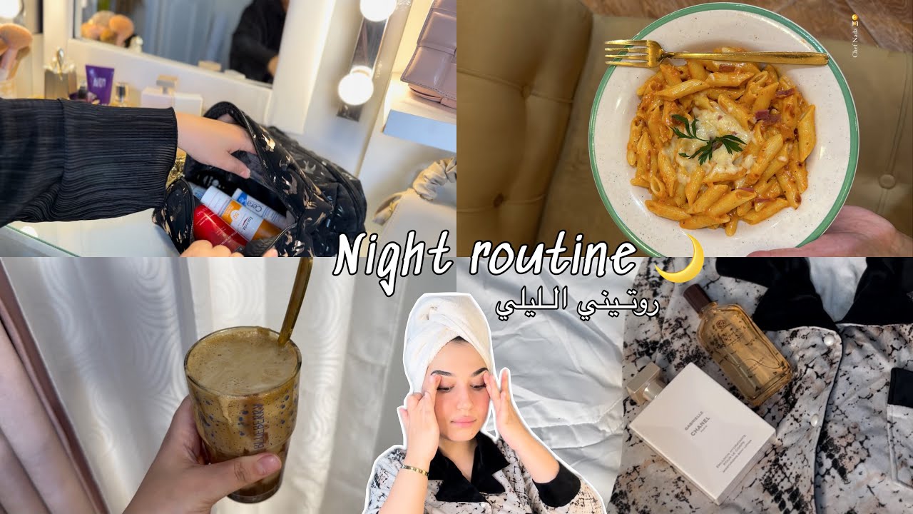 روتيني المسائي بعد الدراسة 🧸| عناية ، عشاء ، شاور.. ليلة هادئة ✨Vlog night routine