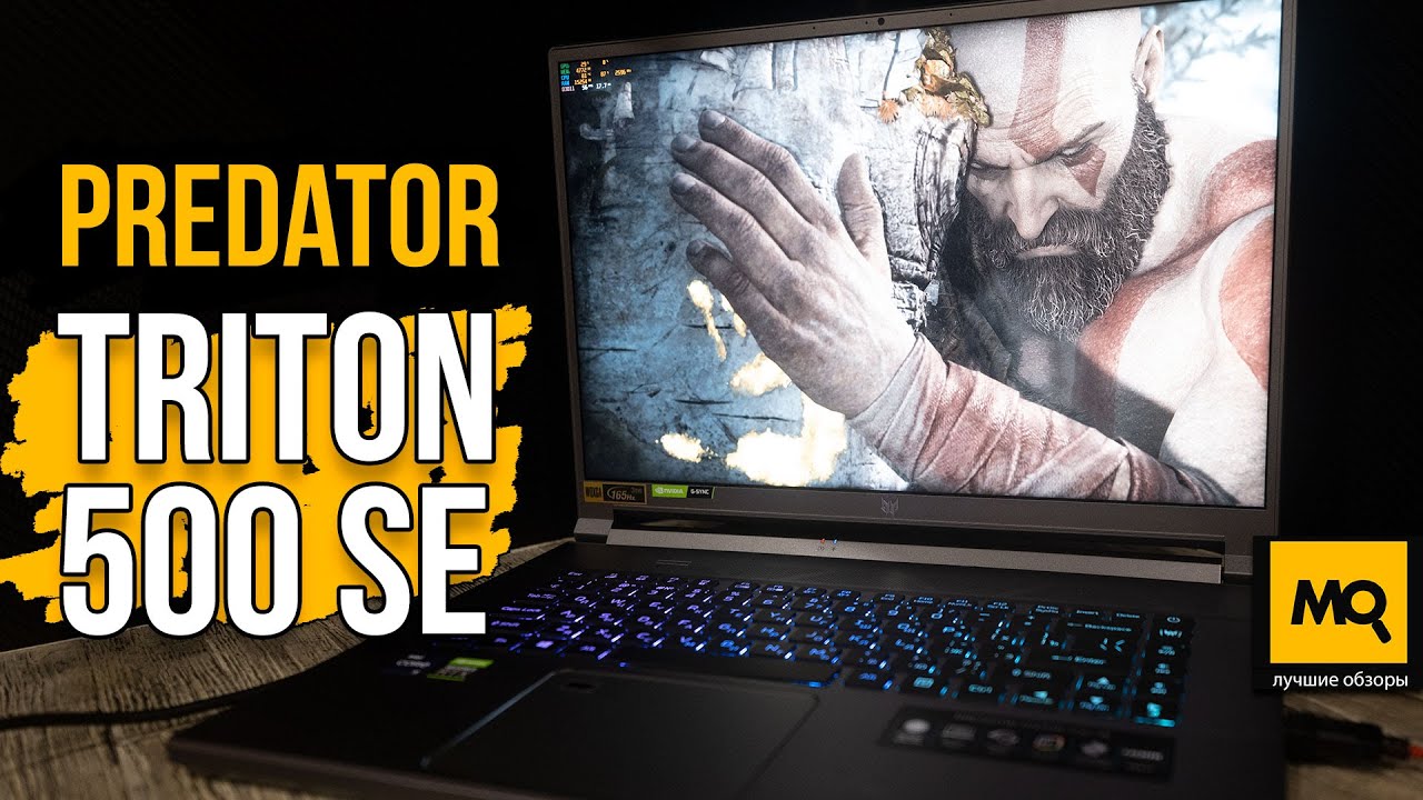 Predator Triton 500 SE обзор. Игровой ноутбук с Core i9-11900H и RTX 3080