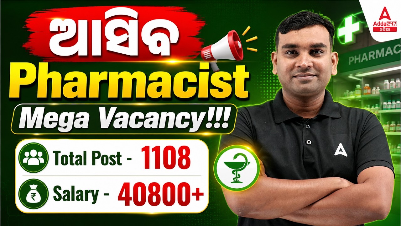 Pharmacist Mega Vacancy 2026 | 1108 Posts | 40800 Salary Details