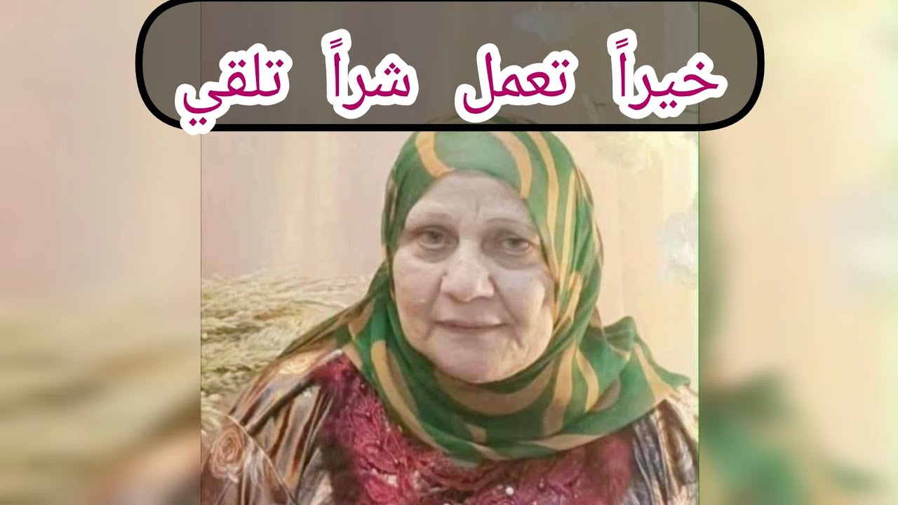مباحث الغربية تكشف لغز مقتل مُسنة ب زفتي