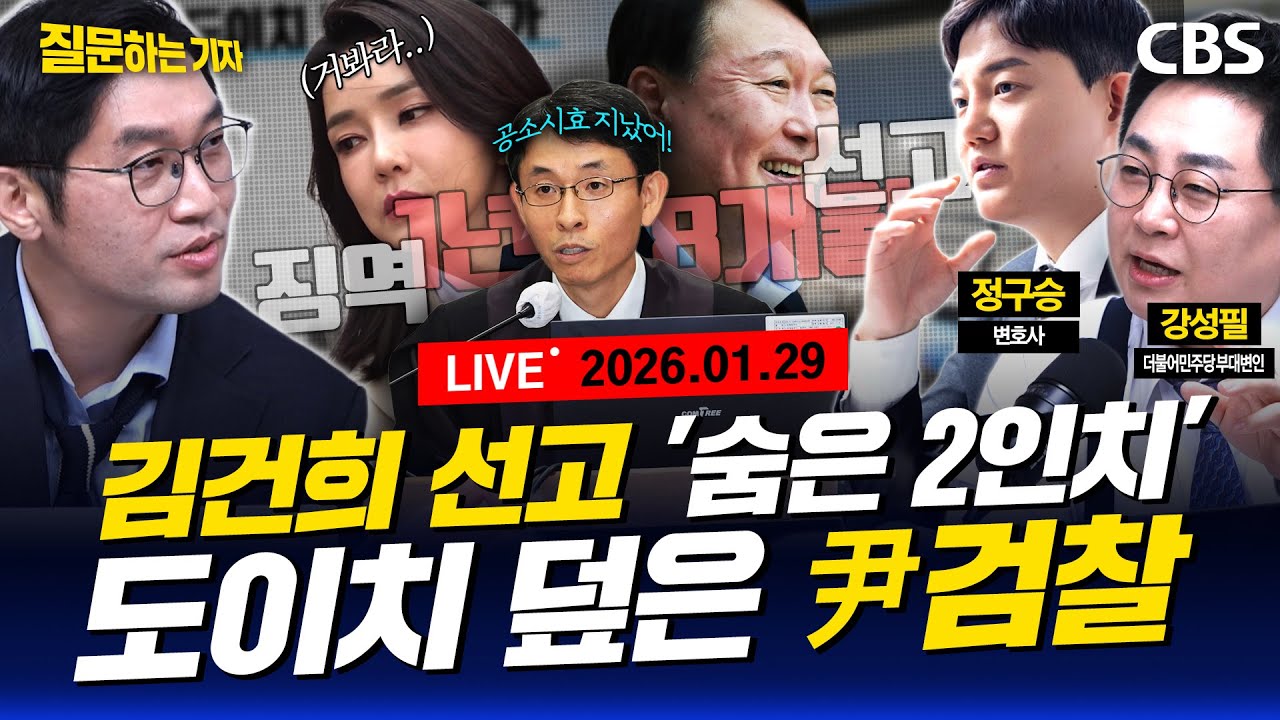 [LIVE]🔴제명된 한동훈 